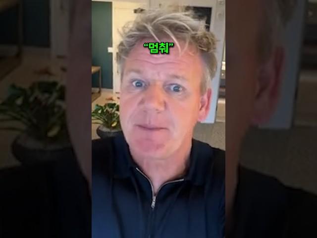 램지가 알려준(?) 버터 꿀팁