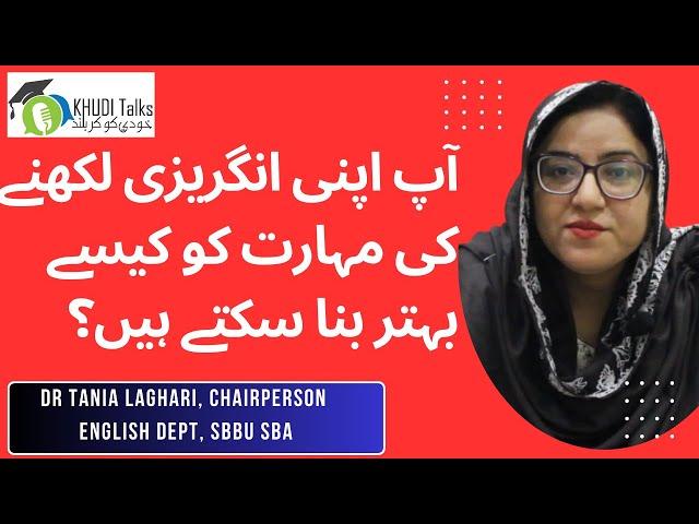 How Can You Develop Your English Writing Skills? | Dr Tania Laghari | Khudi Talks