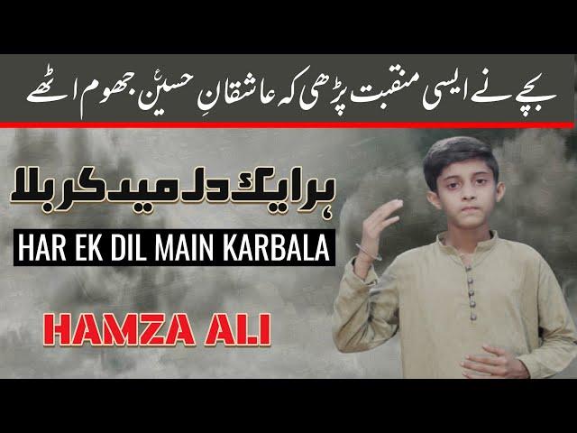 Har Ek Dil Main Karbala - Hamza Ali (Official Video) Manqabat -  Haider Haider Records