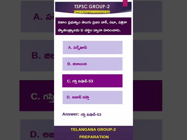 TSPSC Group 2 MCQ'S Quiz-12 | Paper II: History, Polity, Society | Important questions for group 2