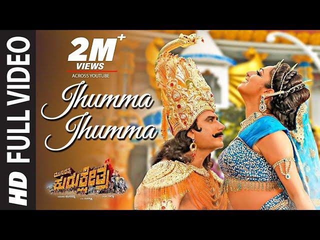 Jhumma Jhumma Video Song | Munirathna Kurukshetra | Darshan, Hari Priya | Munirathna|V Harikrishna