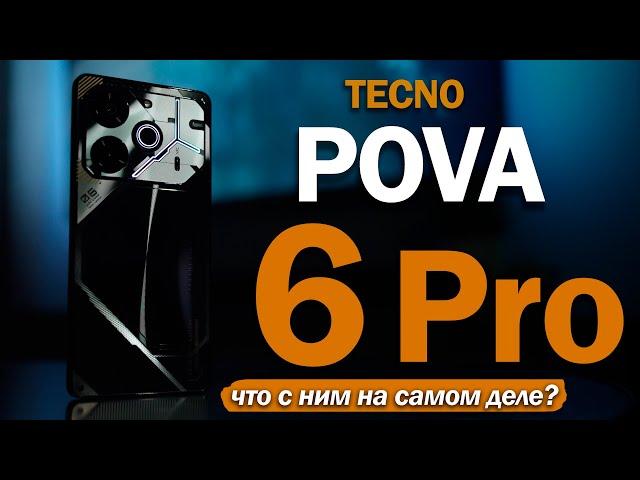 2 НЕДЕЛИ С TECNO POVA 6 Pro: ЧТО С НИМ НА САМОМ ДЕЛЕ?!