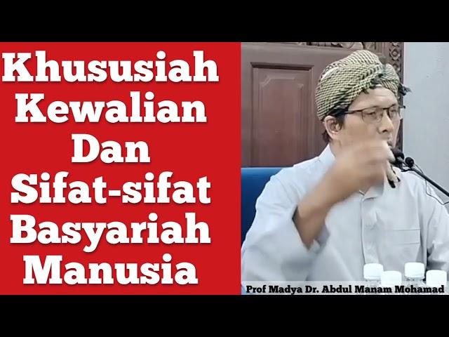 Khususiah Kewalian Dan Sifat-Sifat Basyariyah Manusia