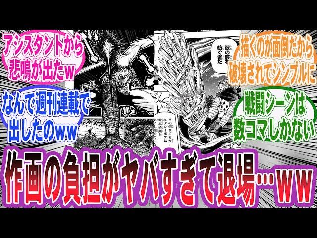 【漫画】『作画の負担がヤバすぎて退場させられたキャラやアイテムあげてけ!!ｗｗ』に対する読者の反応集