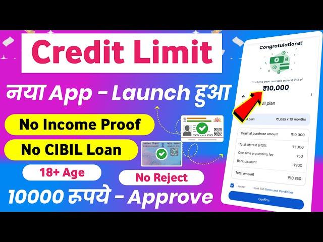 Loan App Fast Approval 2025 - New instant loan app without income proof || Bad CIBIL Score Loan