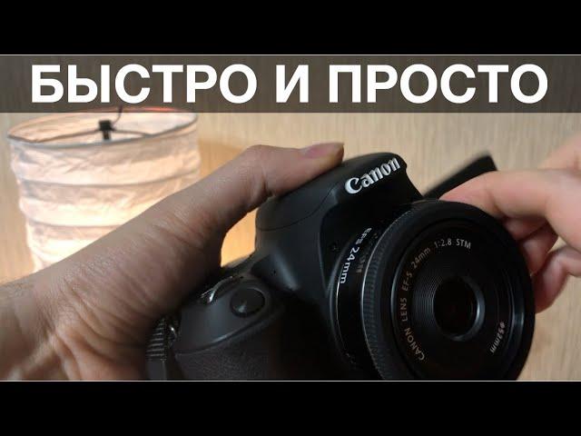 Настройка фотоаппарата Canon для фото и видео