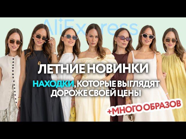 РАСПАКОВКА ОДЕЖДЫ с ALIEXPRESS на ЛЕТО #259 | ПЛАТЬЯ | КОСТЮМЫ | ФУТБОЛКИ | ТРЕНДЫ и ПРИМЕРКА