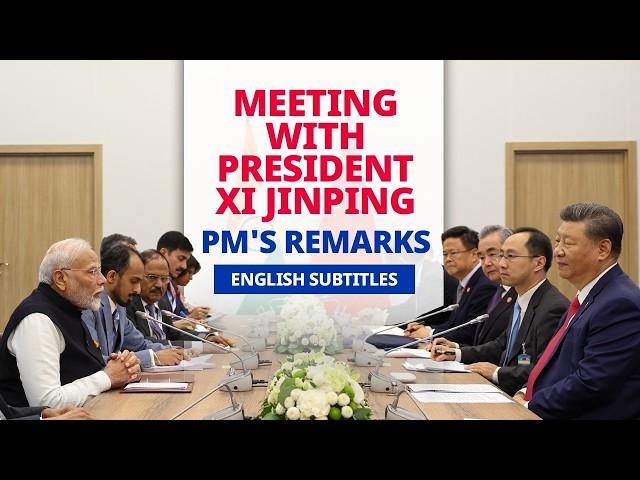 PM Modi's remarks during meeting with President Xi Jinping of China | English Subtitles