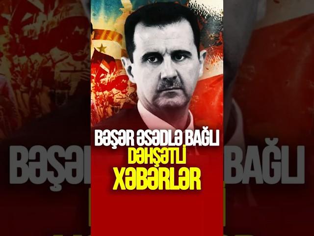 Bəşər Əsədlə bağlı DƏHŞƏTLİ XƏBƏRLƏR #tvmusavat #xəbərlər #azerbaycan #sonxəbərlər