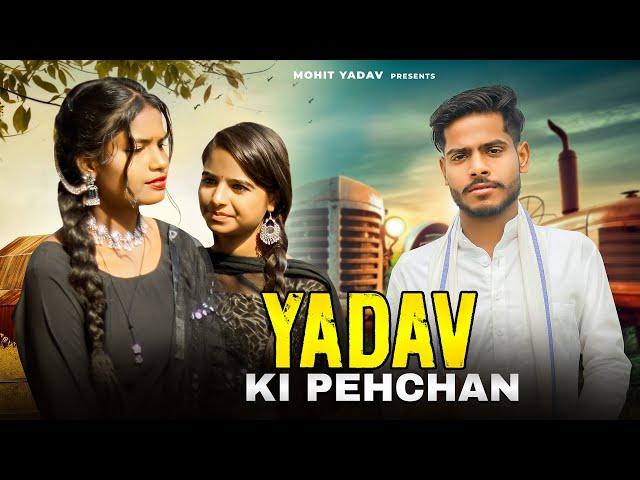 YADAV KI PEHCHAAN || MOHIT YADAV || AMIT YADAV