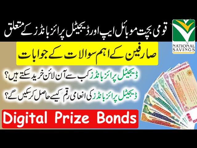 Digital Prize Bonds | Important Questions and Answers | Business Matters