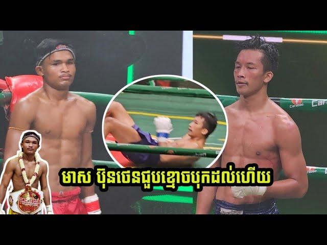 KUN KHMER MEAS BUNTHEN(CAMBODIA) VS  SEKSAN (THAILAND) 19/10/2024