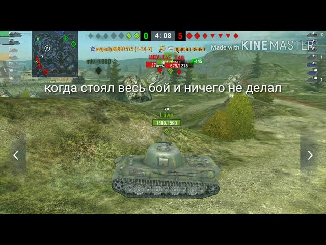 карма за оскорбления и не спортивное поведение. WOT Blitz..