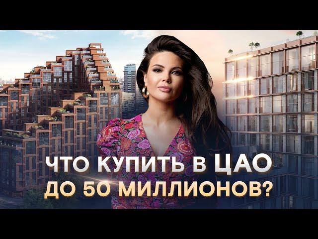 Элитные квартиры в центре Москвы от 20 000 000 рублей —  РЕАЛЬНОСТЬ! / Обзор шести ЖК в ЦАО