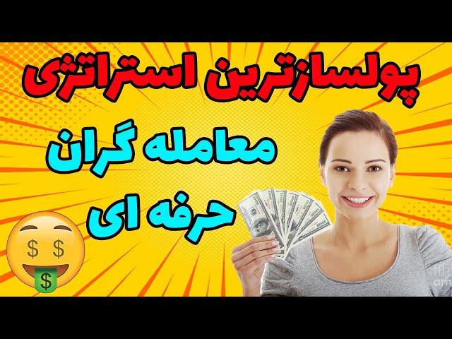 آموزش الگوی پرچم - آموزش تحلیل تکنیکال -  با این الگو ترید کن