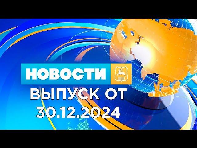 Новости Гродно (Выпуск 30.12.24). News Grodno. Гродно