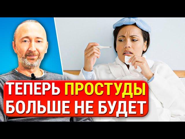 Простуд, ОРЗ, бронхитов больше не будет, если Вы уберёте ЭТИ продукты из своего питания! Личный опыт