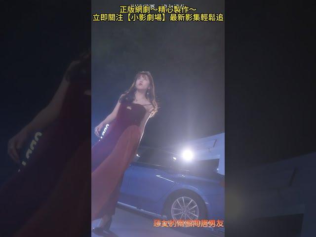 惡女的兩個同居男友19 這巴掌我打不下去！是可恨惡女？還是絕品賢妻？看過都說...