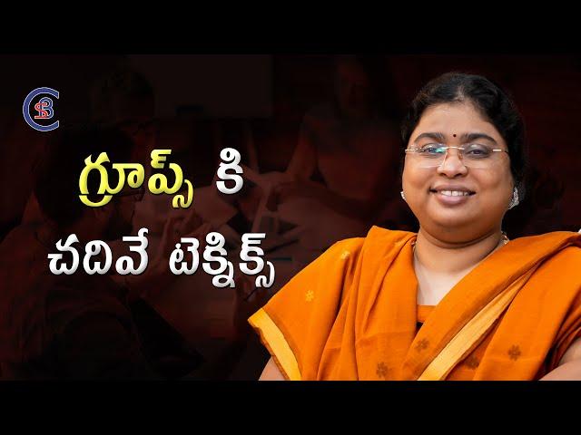 గ్రూప్స్ కి చదివే టెక్నిక్స్ #groups #tspsc #group1 #mains #dailycurrentaffairs #balalathamadam