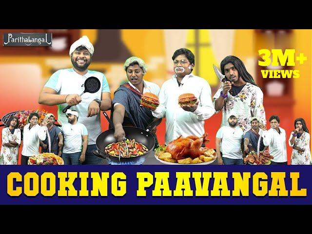 Cooking Paavangal | Parithabangal