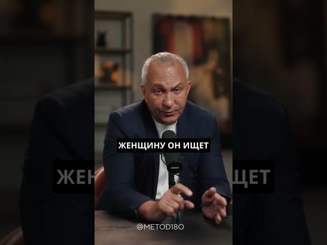 НА ЧТО смотрит МУЖЧИНА в ЖЕНЩИНЕ | Алексей Ситников | #психология #саморазвитие #отношения #счастье