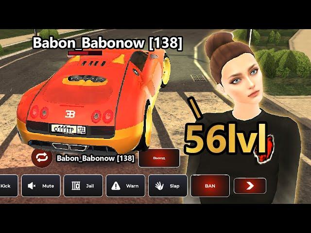 НА ЧЕМ КАТАЮТСЯ ИГРОКИ 50LVL BLACK RUSSIA