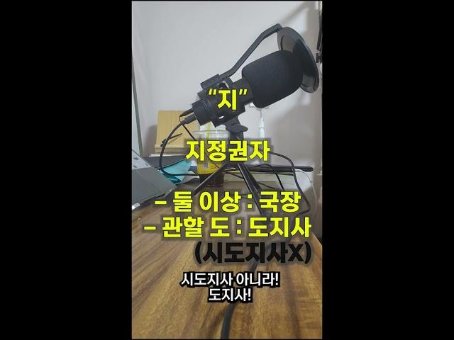 부동산공법_1편_광역도시계획 한 방 암기