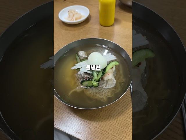 대구 평양냉면 함흥냉면 맛집 #부산안면옥  #대구맛집