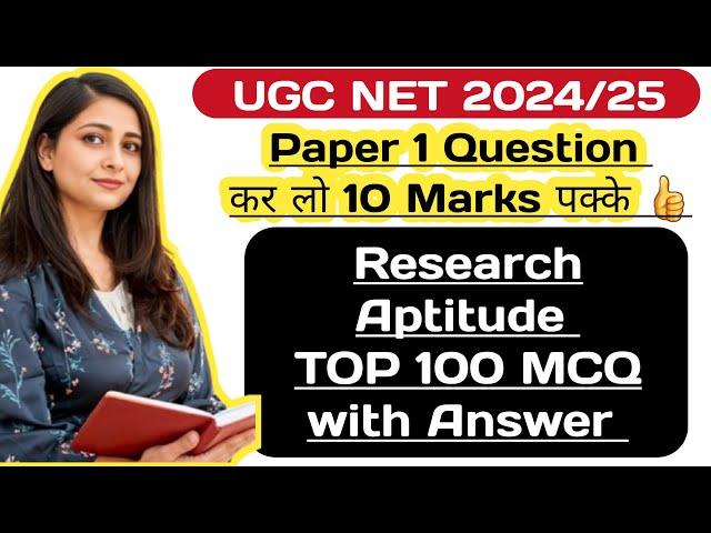 UGC NET Jan 2025 Paper 1 | Research Aptitude  | UGC NET First Paper Important & Expected MCQ & Notes