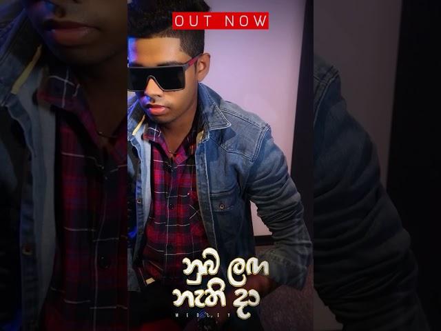 Numba Langa Nathi Da(නුඹ ලඟ නැති දා) | Medley | #Shorts