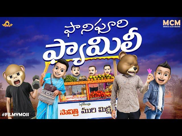 Filmymoji || Middle Class Madhu || Fani Foori Family || Movie Cut || MCM #shorts