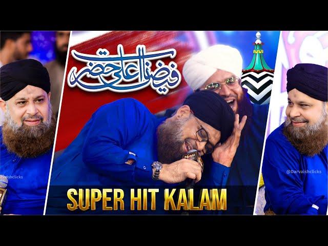 Urs E AlaHazrat || New Kalam Owais Raza Qadri || Alahazrat Hamari Jan Hain 2023 Naat