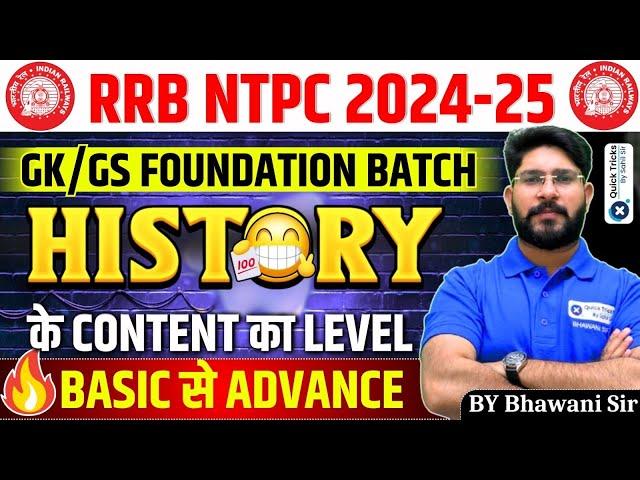 RRB NTPC 2024-25| NTPC History Questions |RRB NTPC History MCQ|NTPC 2024 GK PYQ | by Bhawani Sir