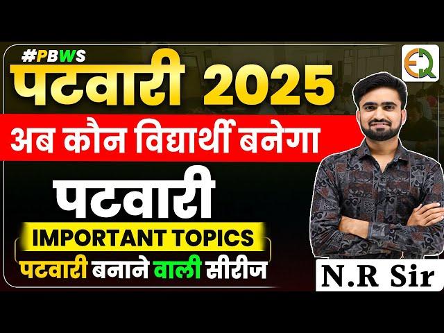 Patwar vacancy 2025 l Patwar Important Topics l Selection Series l Patwari Syllabus #PBWS # NR Sir