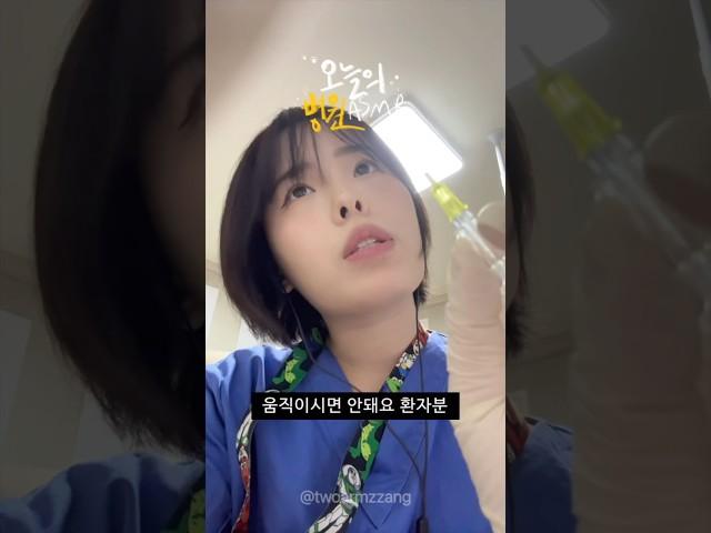 입원했는데 혈관 안좋은 환자 팔 시점 asmr