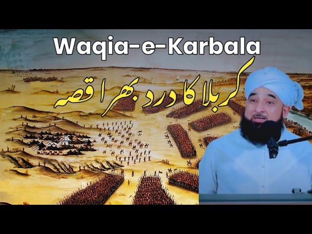 Waqia-e-Karbala | واقعہ کربلا | by Muhammad Raza Saqib Mustafai