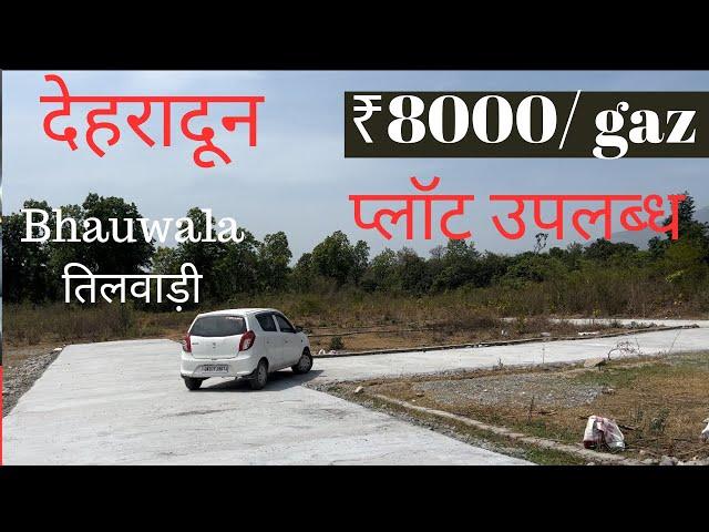 plot for sale in dehradun, plot for sale in Bhauwala Tiwari dehradun, price 8500 per square yard