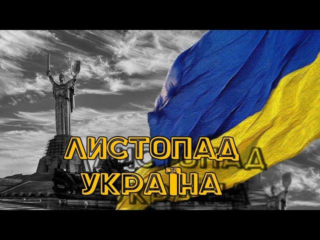 Таро розклад листопад Україна|Головні події|Обстріли|Повернення полонених|Що порадує?Що засмутить?