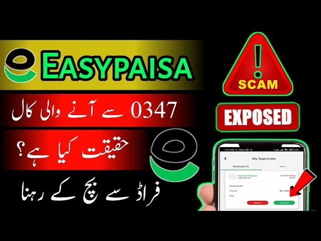 Easypaisa Scam Call | Easypaisa 0347 Insurance Ki Sachai or Paise Wapas Karne Ka Tarika 2024 #easypa