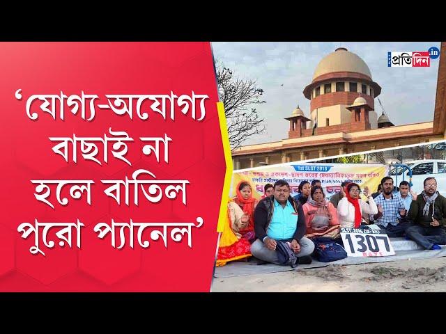 SSC Recruitment Scam: Future Uncertain for 26,000 Employees Post Supreme Court Hearing!