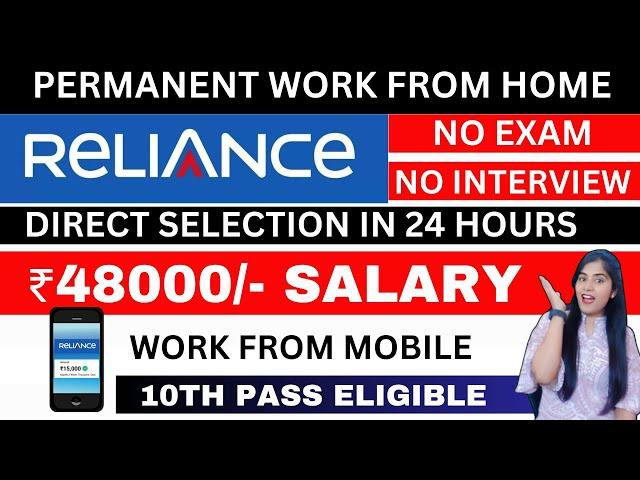 RELIANCE WORK FROM HOME JOBS | ONLINE JOBS | NO EXAM | NO FEES | PART JOBS FOR FRESHER | REMOTE JOBS