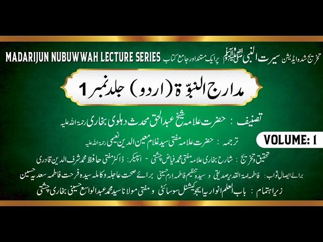 Madarij-Un-Nabuwwah Lecture 26 (مدارج النبوۃ) ️ Allama Shaykh Abdul Haq Muhaddise Delhi Bukhari Ra