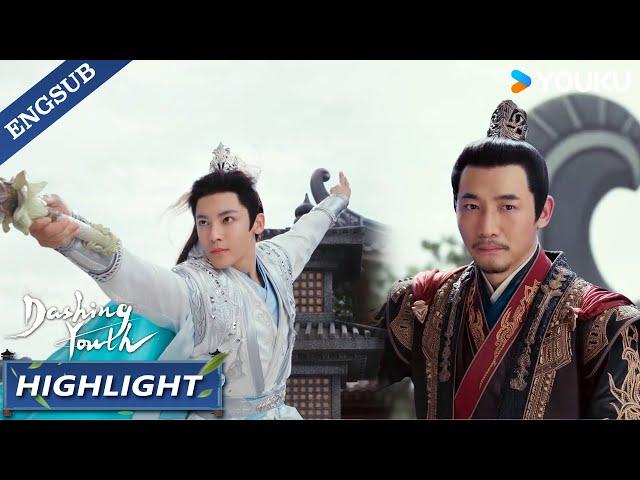 [Highlight] EP29: My son's martial arts have become stronger! | Dashing Youth | YOUKU