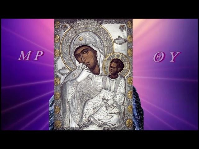 Богородице Дево, Радуйся 150 раз.