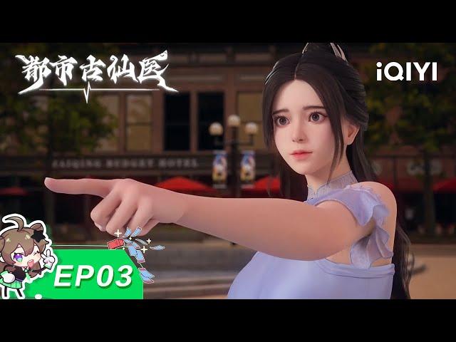 Urban Miracle Doctor | EP03 | iQIYI Animation【Subscribe to watch latest】