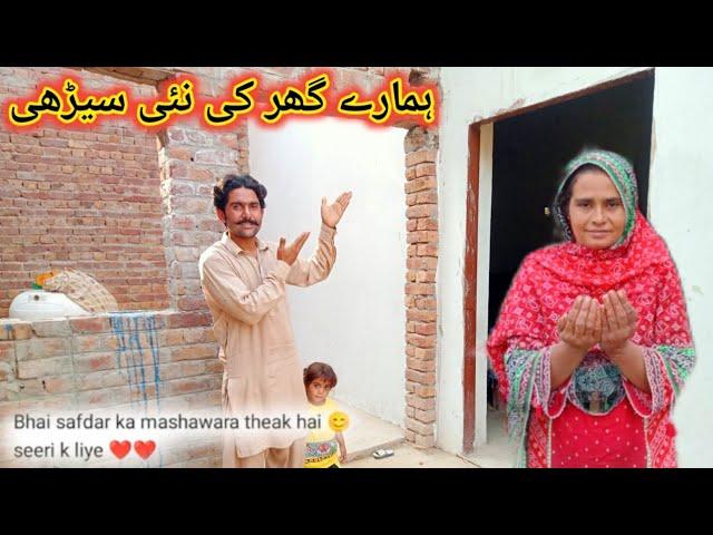 hamare ghar ki nai CD Safdar family vlogs+923475530577