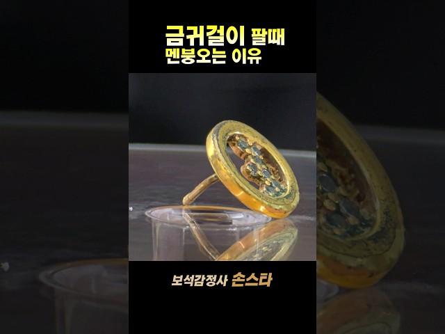 금귀걸이 어디까지가 금일까?