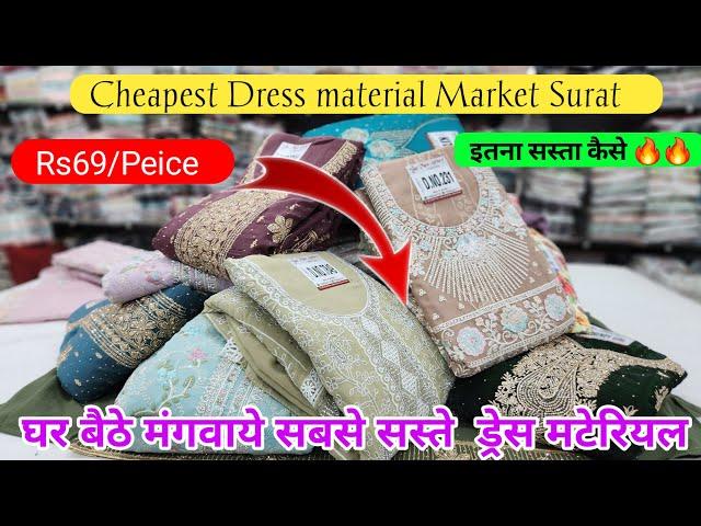 Maa ambay Textile  | Surat dress wholesale market | Cheapest Ledies suits wholesale market in surat