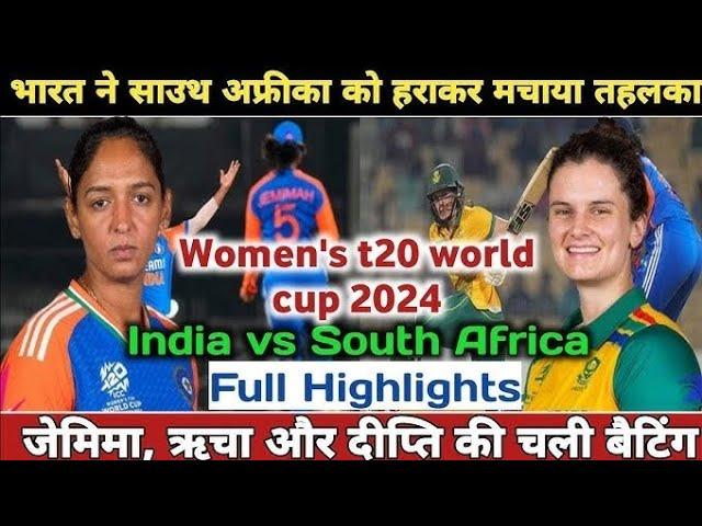 India vs South Africa ladies match