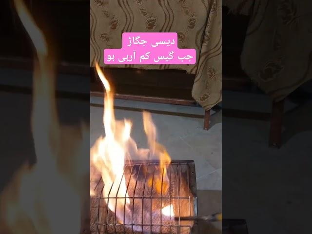 دیسی جگاڑ